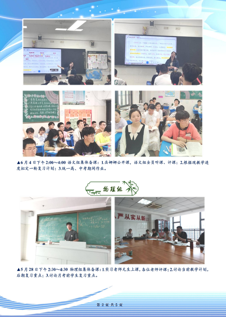 luck18平台高二年级科研周报（三十五）(图2)