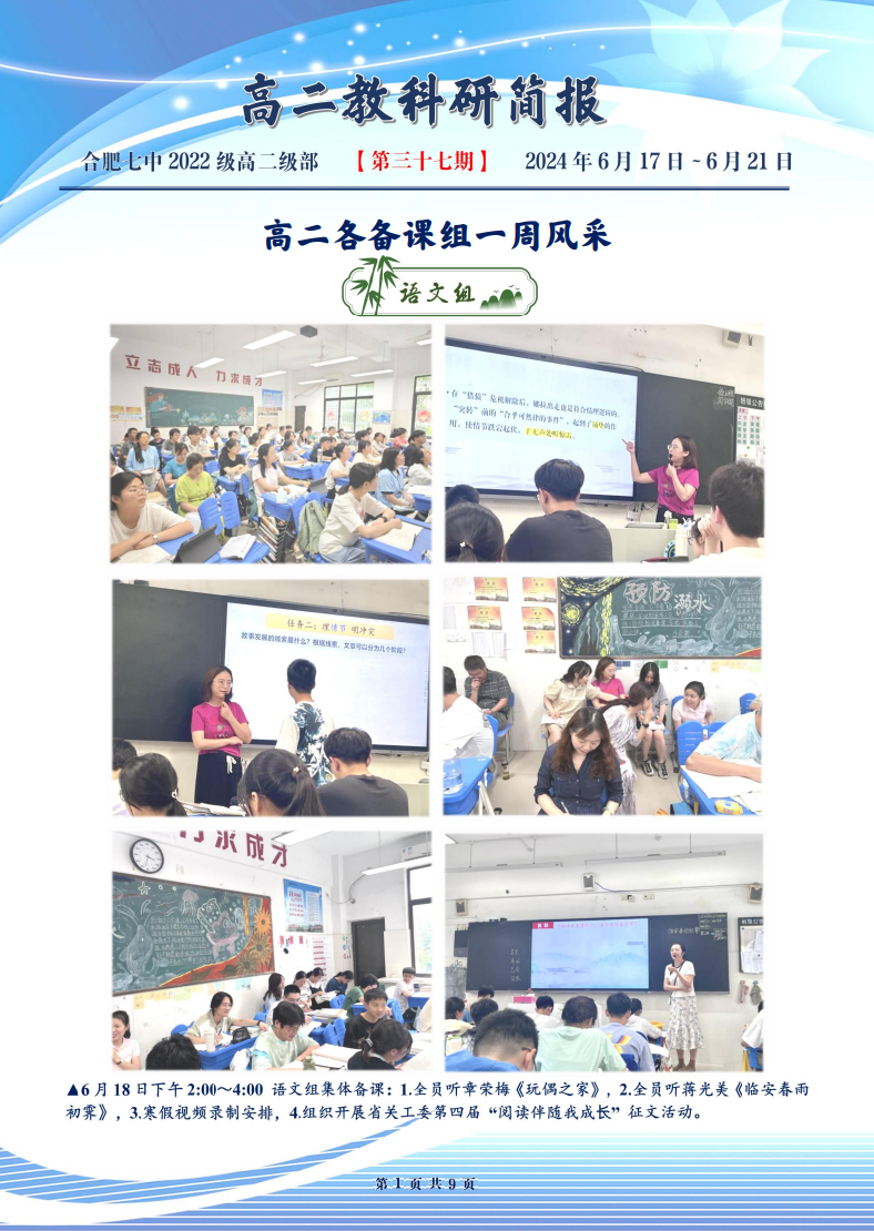 luck18平台高二年级科研周报（三十六）(图1)