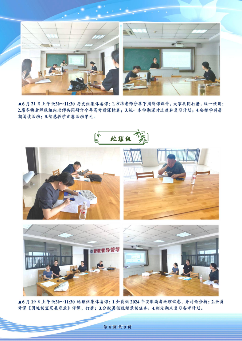 luck18平台高二年级科研周报（三十六）(图8)