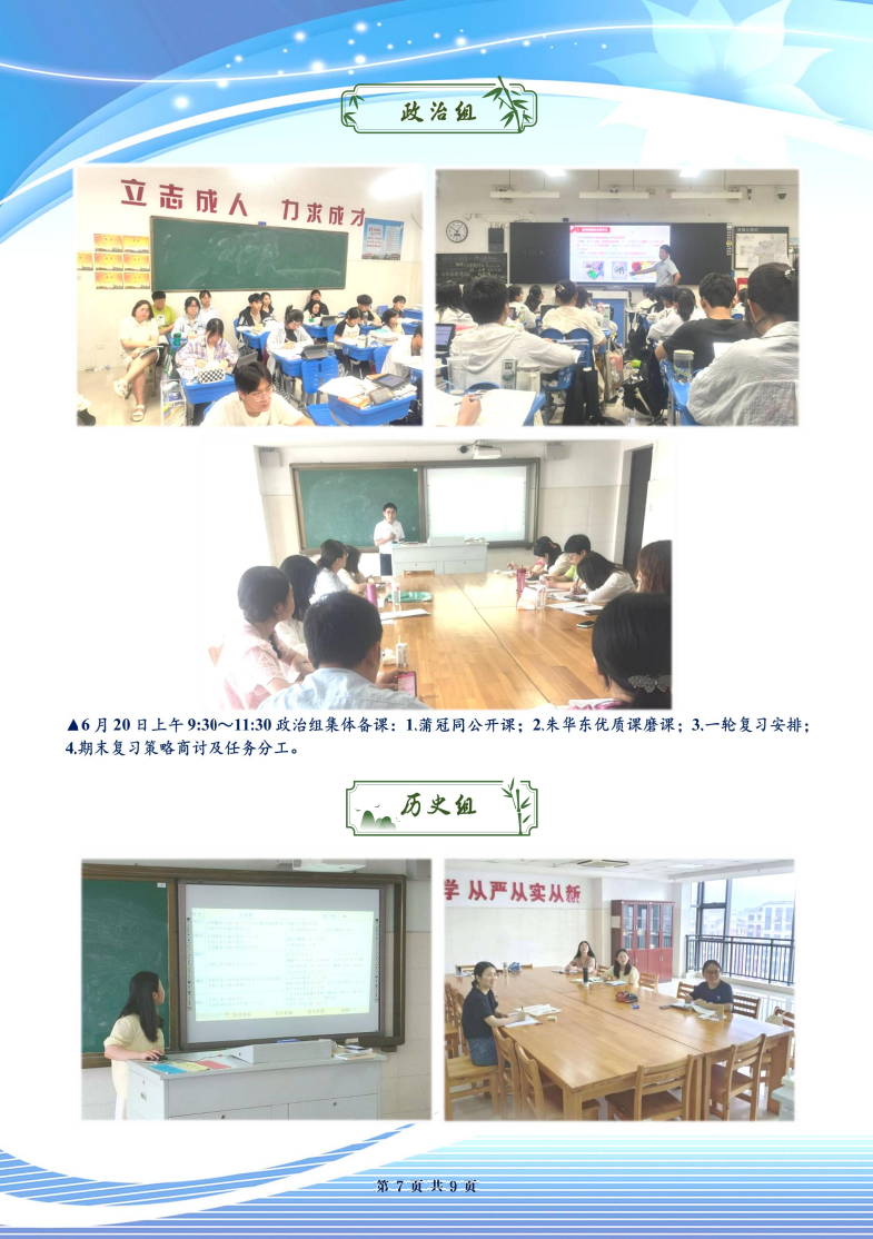 luck18平台高二年级科研周报（三十六）(图7)