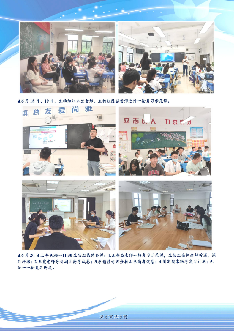 luck18平台高二年级科研周报（三十六）(图6)