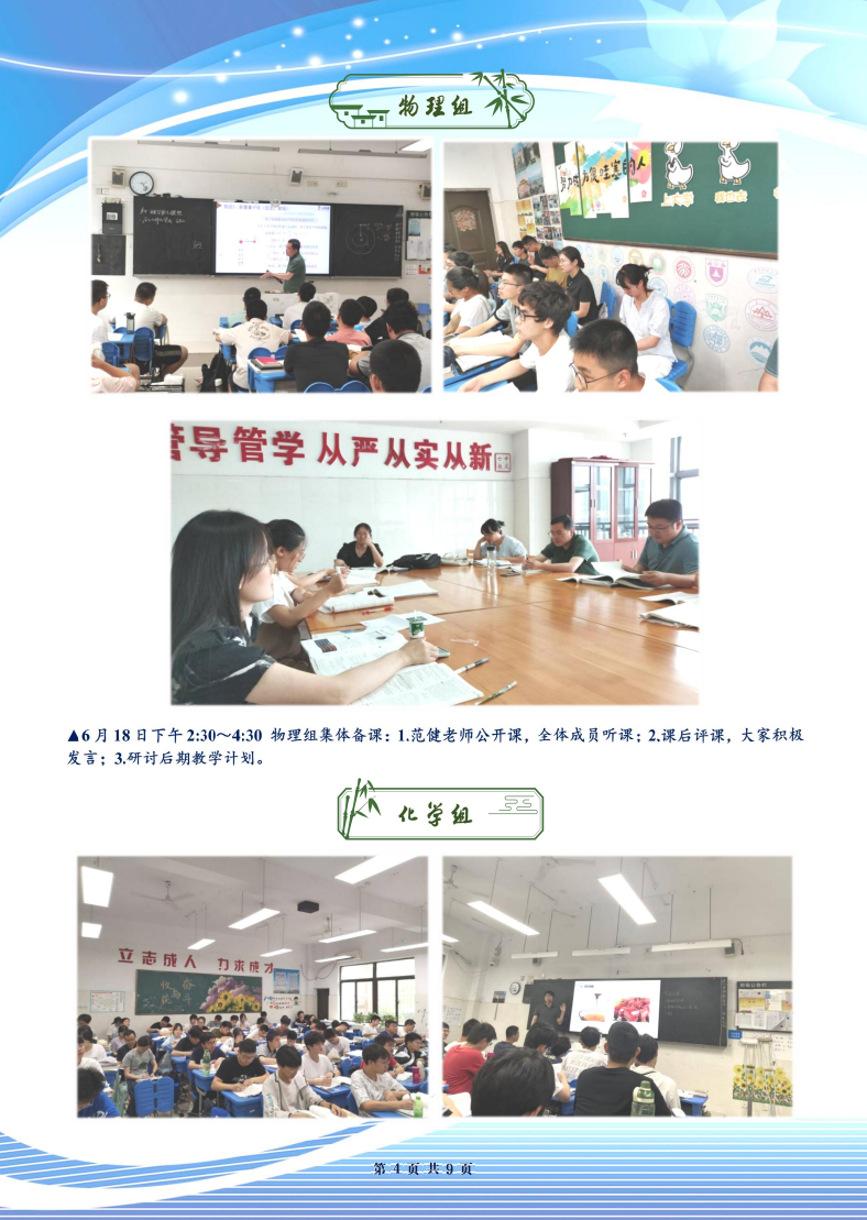 luck18平台高二年级科研周报（三十六）(图4)