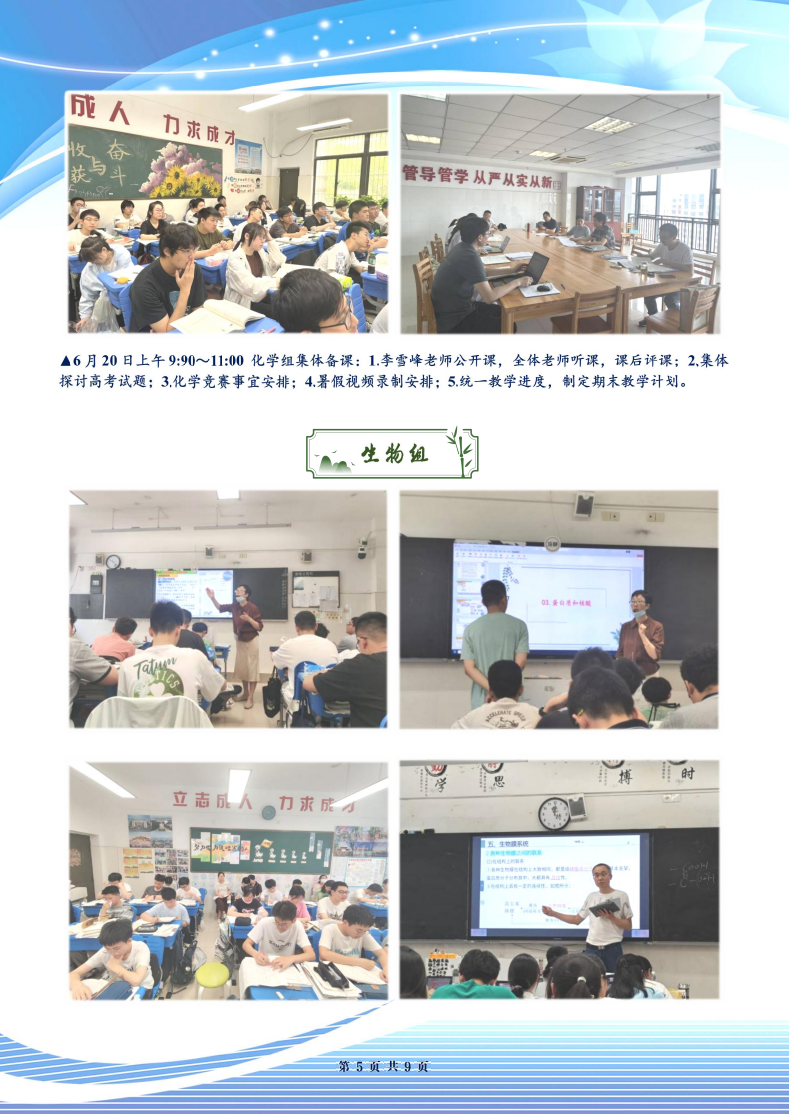 luck18平台高二年级科研周报（三十六）(图5)