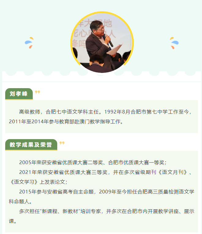 “硬核”师资：名师领衔luck18平台语文组！他们让诗意的生命渐行丰盈(图2)