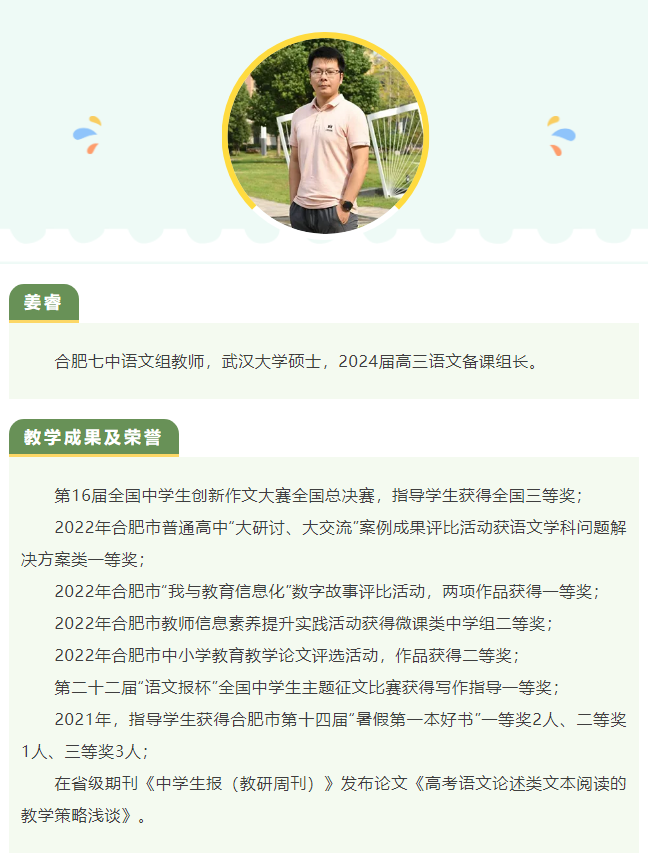 “硬核”师资：名师领衔luck18平台语文组！他们让诗意的生命渐行丰盈(图9)