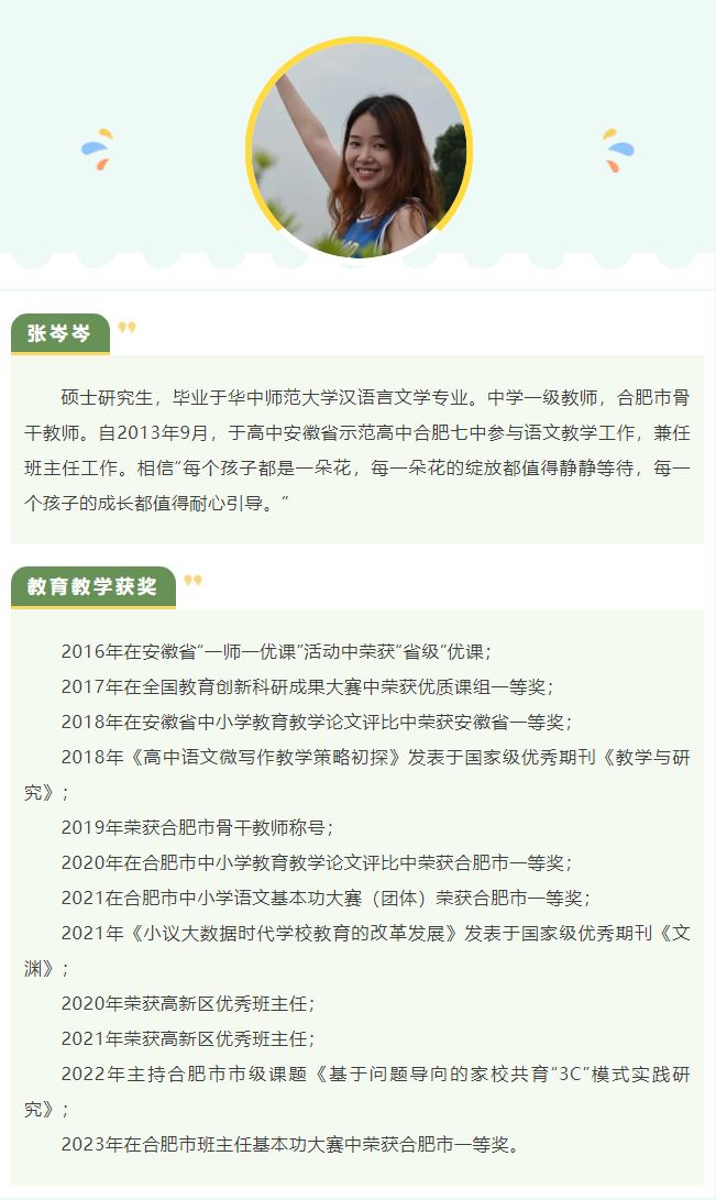 “硬核”师资：名师领衔luck18平台语文组！他们让诗意的生命渐行丰盈(图7)