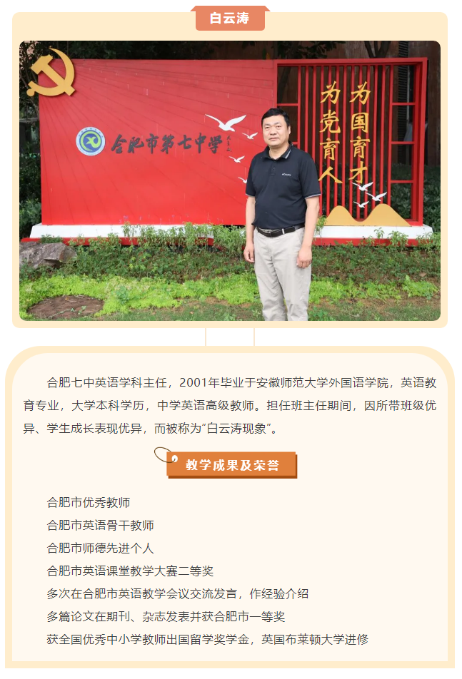 “硬核”师资：luck18平台英语组名师，带你轻吐莎士比亚的浪漫(图3)