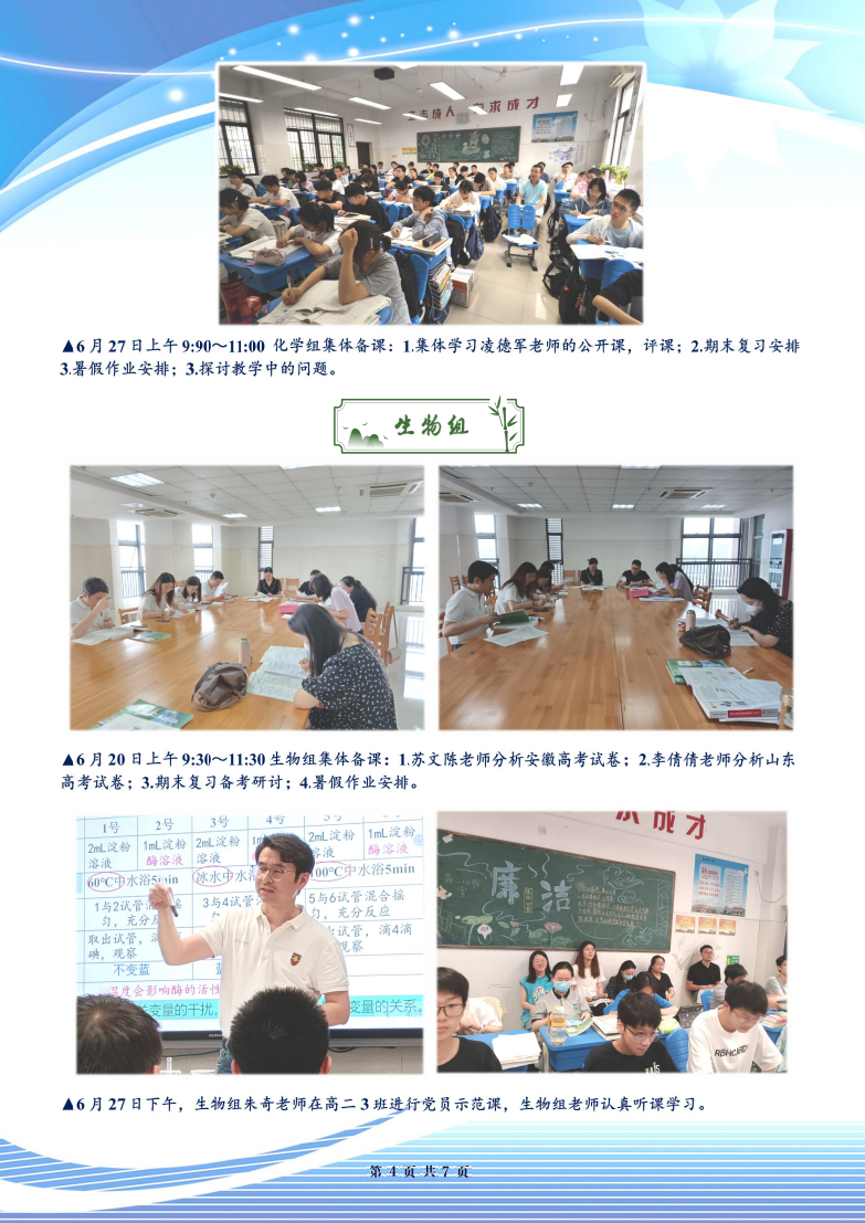 luck18平台高二年级科研周报（三十七）(图4)