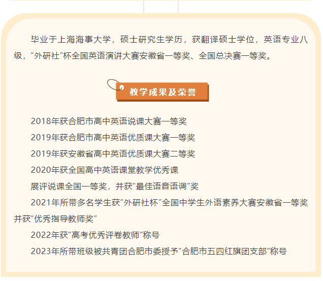 “硬核”师资：luck18平台英语组名师，带你轻吐莎士比亚的浪漫(图9)
