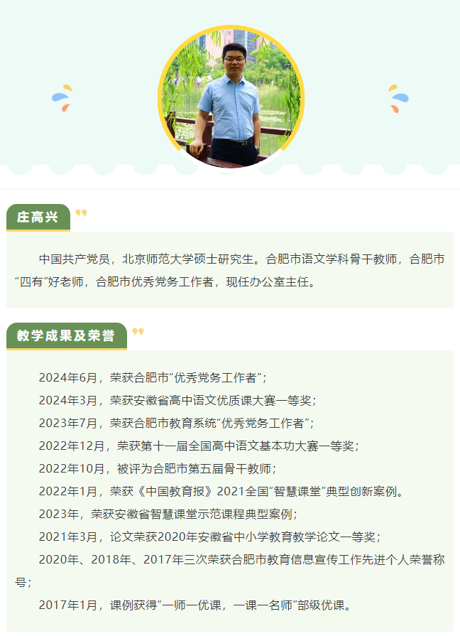 “硬核”师资：名师领衔luck18平台语文组！他们让诗意的生命渐行丰盈(图8)