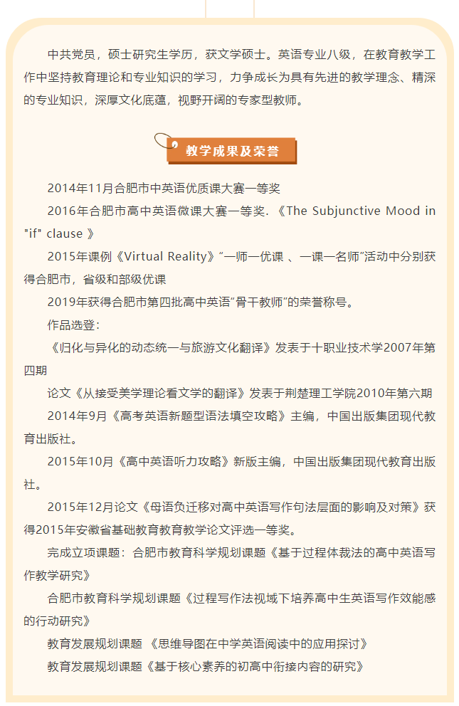 “硬核”师资：luck18平台英语组名师，带你轻吐莎士比亚的浪漫(图7)