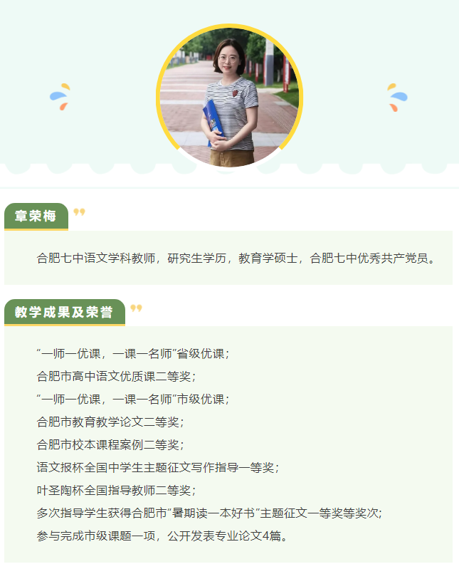 “硬核”师资：名师领衔luck18平台语文组！他们让诗意的生命渐行丰盈(图6)