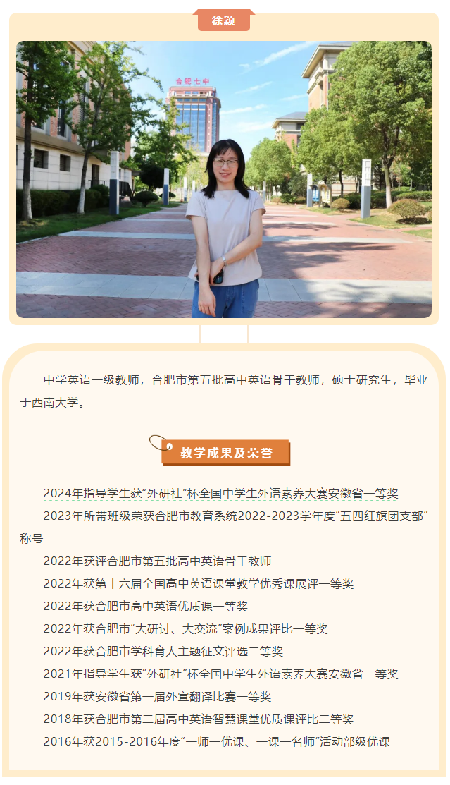 “硬核”师资：luck18平台英语组名师，带你轻吐莎士比亚的浪漫(图10)