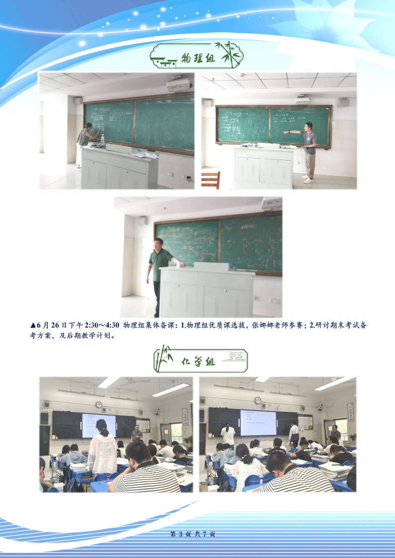 luck18平台高二年级科研周报（三十七）(图3)