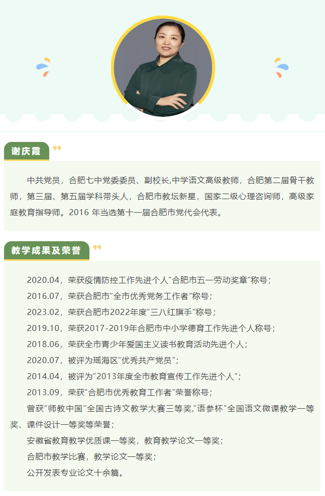 “硬核”师资：名师领衔luck18平台语文组！他们让诗意的生命渐行丰盈(图4)
