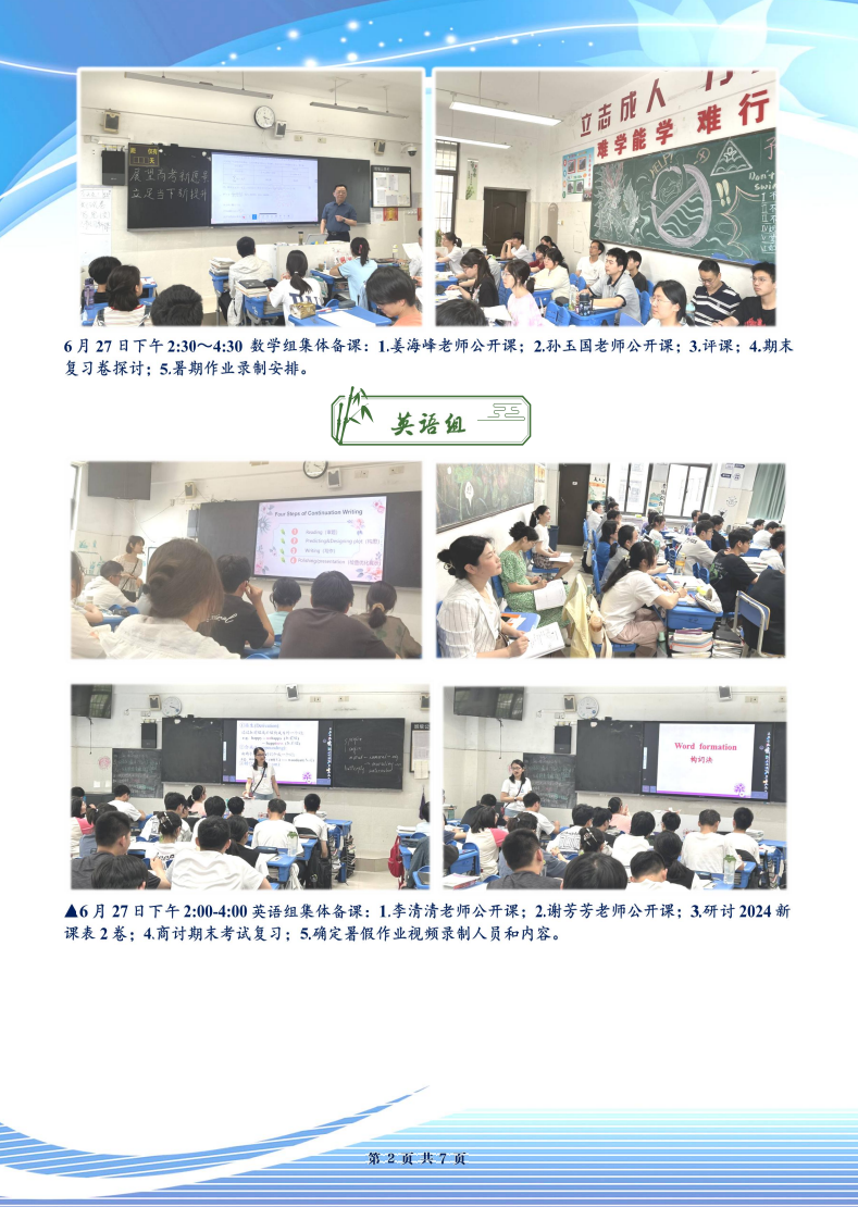 luck18平台高二年级科研周报（三十七）(图2)