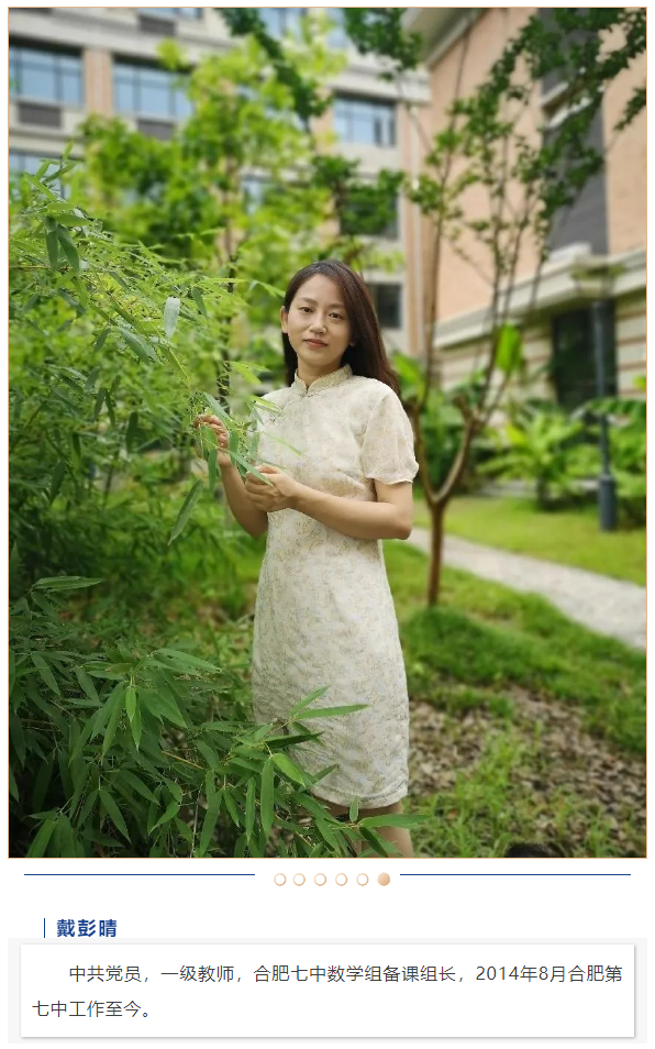 “硬核”师资：这些名师告诉你，数学是书写宇宙的文字，是浪漫的语言(图8)