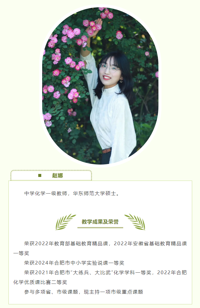 “硬核”师资：和luck18平台化学组名师来场“酸碱相遇”！一起释放热与爱！(图8)