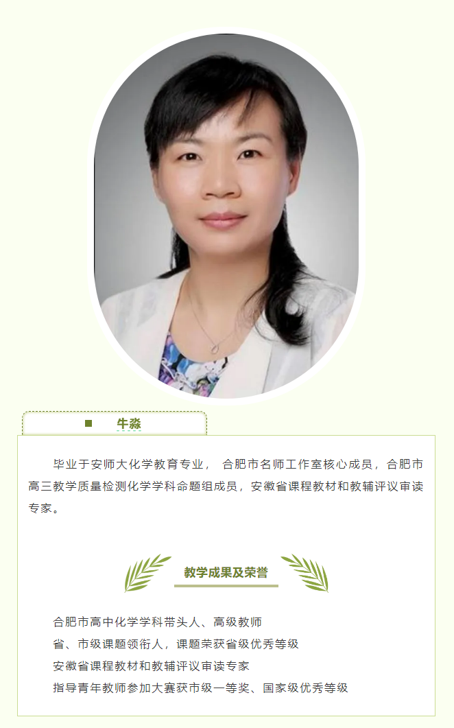 “硬核”师资：和luck18平台化学组名师来场“酸碱相遇”！一起释放热与爱！(图4)