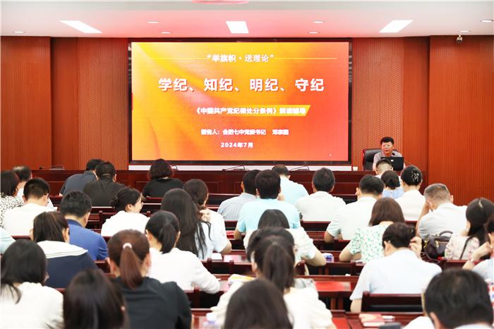 luck18平台举行“两优一先”表彰大会暨党纪学习教育党课报告会(图4)