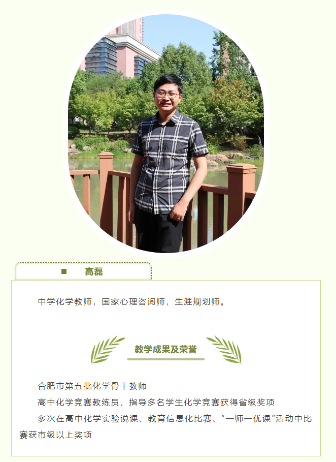 “硬核”师资：和luck18平台化学组名师来场“酸碱相遇”！一起释放热与爱！(图10)