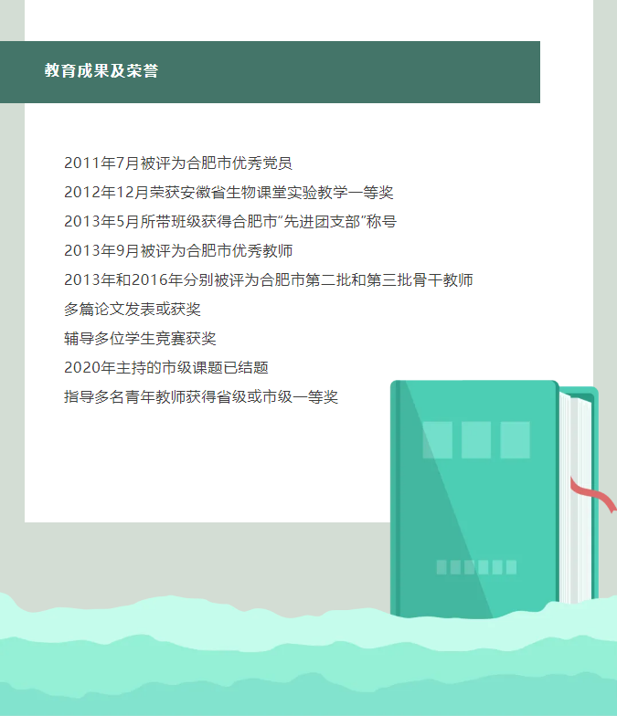 “硬核”师资：luck18平台生物学名师团队，让我的DNA动了！(图4)