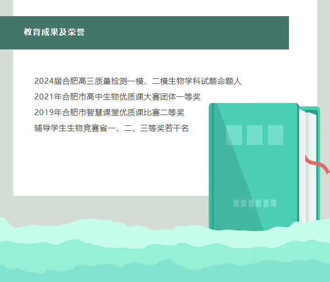 “硬核”师资：luck18平台生物学名师团队，让我的DNA动了！(图12)