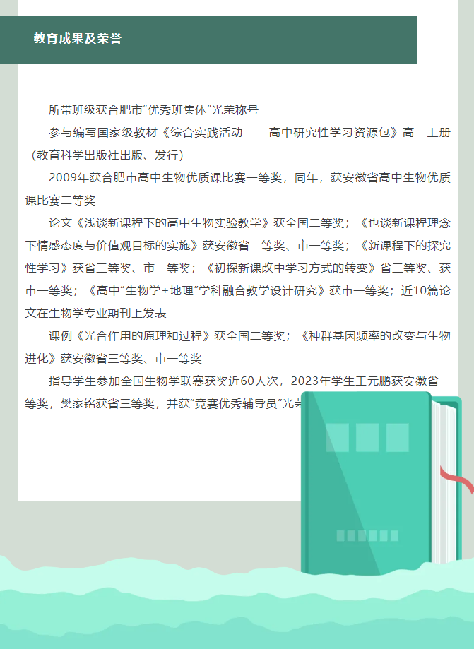 “硬核”师资：luck18平台生物学名师团队，让我的DNA动了！(图6)