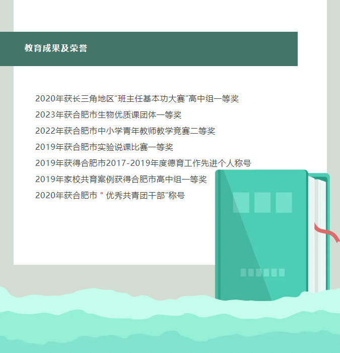 “硬核”师资：luck18平台生物学名师团队，让我的DNA动了！(图8)
