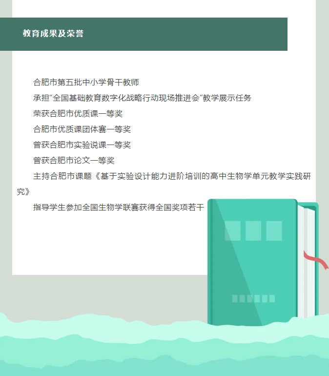 “硬核”师资：luck18平台生物学名师团队，让我的DNA动了！(图10)