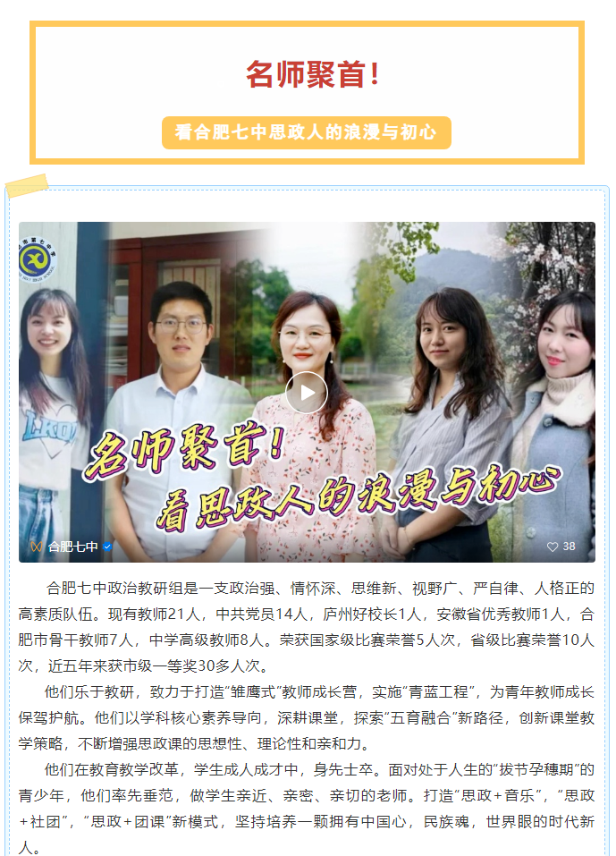“硬核”师资：名师聚首！看luck18平台思政人的浪漫与初心(图1)