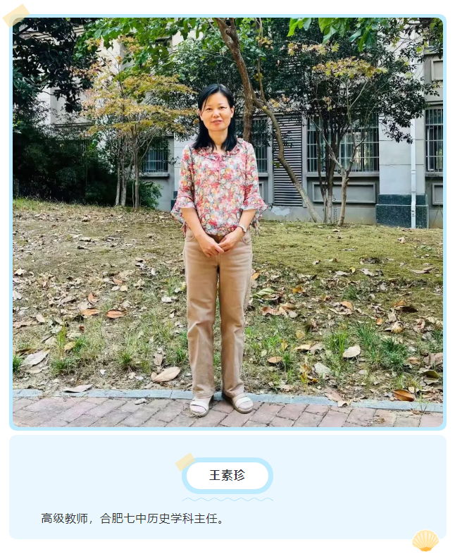 “硬核”师资：luck18平台历史组名师与你一起，观古今于须臾(图4)