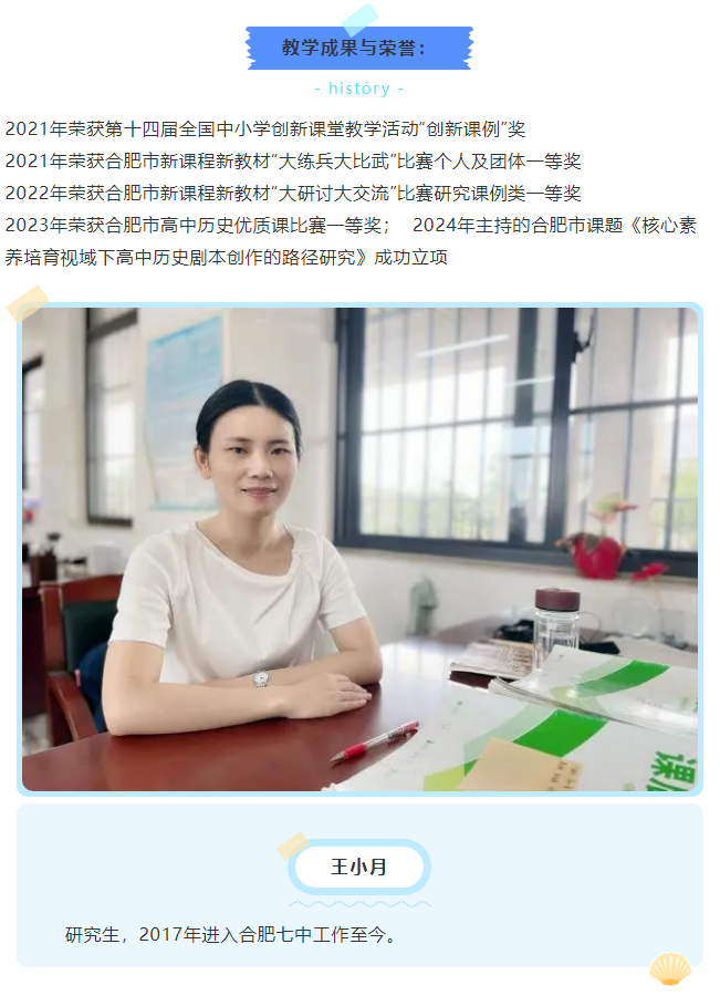 “硬核”师资：luck18平台历史组名师与你一起，观古今于须臾(图10)