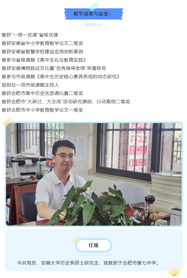 “硬核”师资：luck18平台历史组名师与你一起，观古今于须臾(图9)