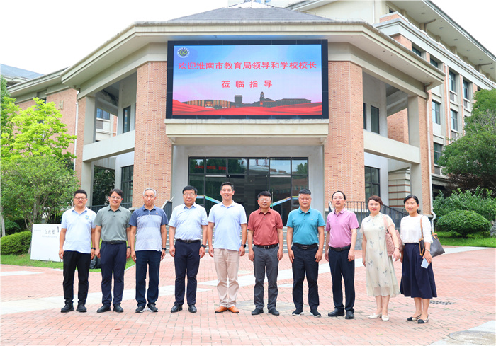 淮南市教育局考察团莅临luck18平台调研考察名校长工作室建设(图1)