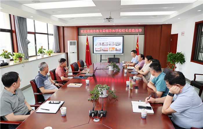 淮南市教育局考察团莅临luck18平台调研考察名校长工作室建设(图3)