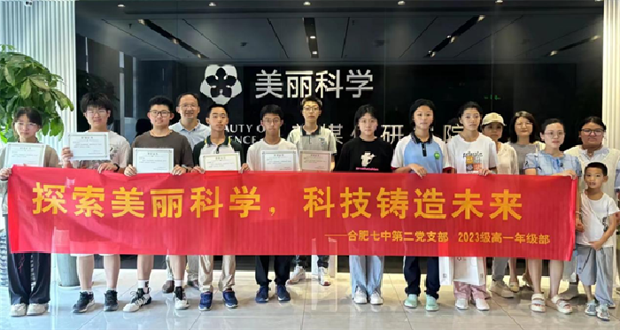 luck18平台学子走进皖新传媒“美丽科学新媒体研究院 ”，体验科学的美丽(图1)