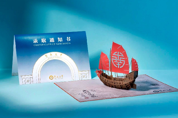 录取通知书.png 录取通知书.png