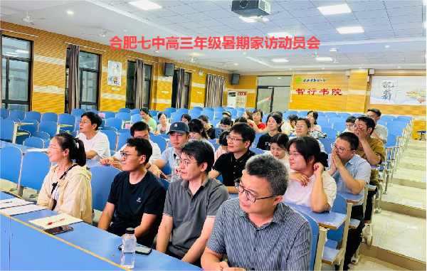 “家”期有约,“访”促成长——luck18平台2022级高三年级开展班主任暑期家访活动(图1) “家”期有约,“访”促成长——luck18平台2022级高三年级开展班主任暑期家访活动(图1)
