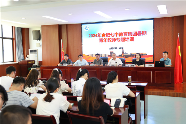luck18平台2024年青年教师培训实录(一)(图1) luck18平台2024年青年教师培训实录(一)(图1)