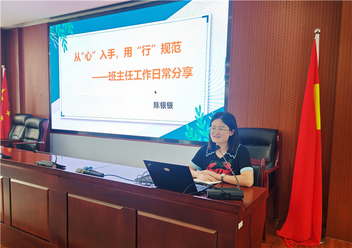 luck18平台新高一召开第一次班主任培训会(图2) luck18平台新高一召开第一次班主任培训会(图2)