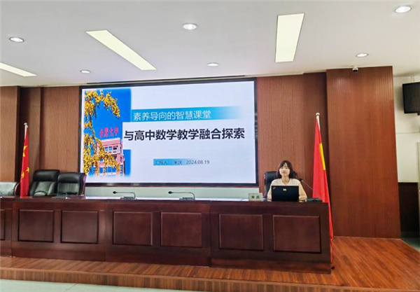 luck18平台2024年暑期青年教师培训实录（三）(图4)
