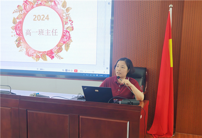 luck18平台新高一召开第一次班主任培训会(图5) luck18平台新高一召开第一次班主任培训会(图5)