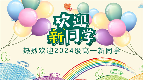 萌新军训,家长请放心——luck18平台2024级新生开始军训(图1) 萌新军训,家长请放心——luck18平台2024级新生开始军训(图1)