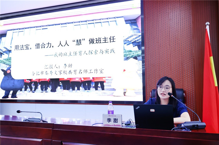 luck18平台2024年青年教师培训实录(图10)