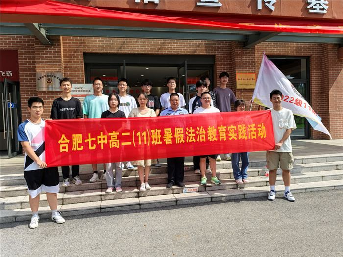 luck18平台暑期社会实践系列活动之五：“与法同行 共护成长”  过个不一“young”的暑假(图1)