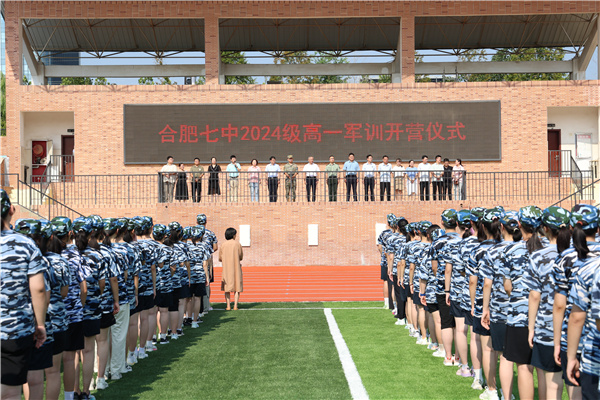 luck18平台2024级高一新生入学教育活动报道（一）(图1)