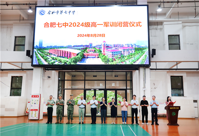 luck18平台高一军训结营仪式圆满落幕(图1)