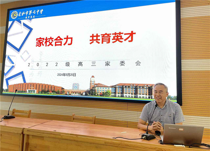 luck18平台2025届高三年级召开家委代表会议(图3)