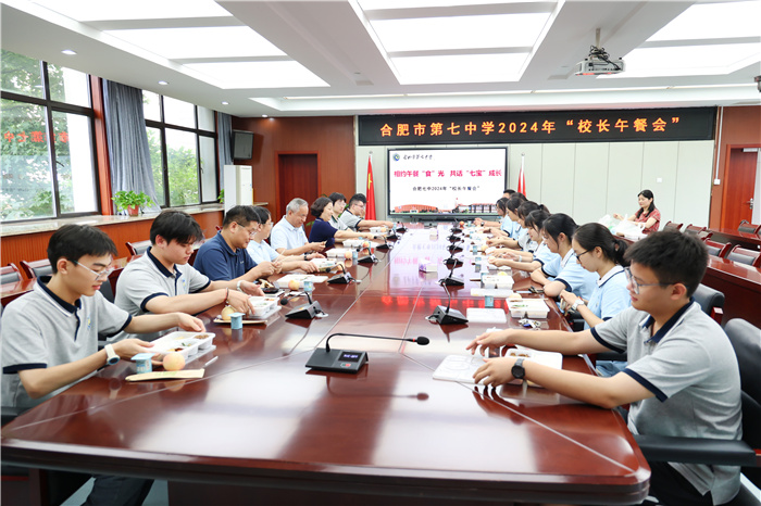 luck18平台举行2024年高三年级“校长午餐会”(图1)